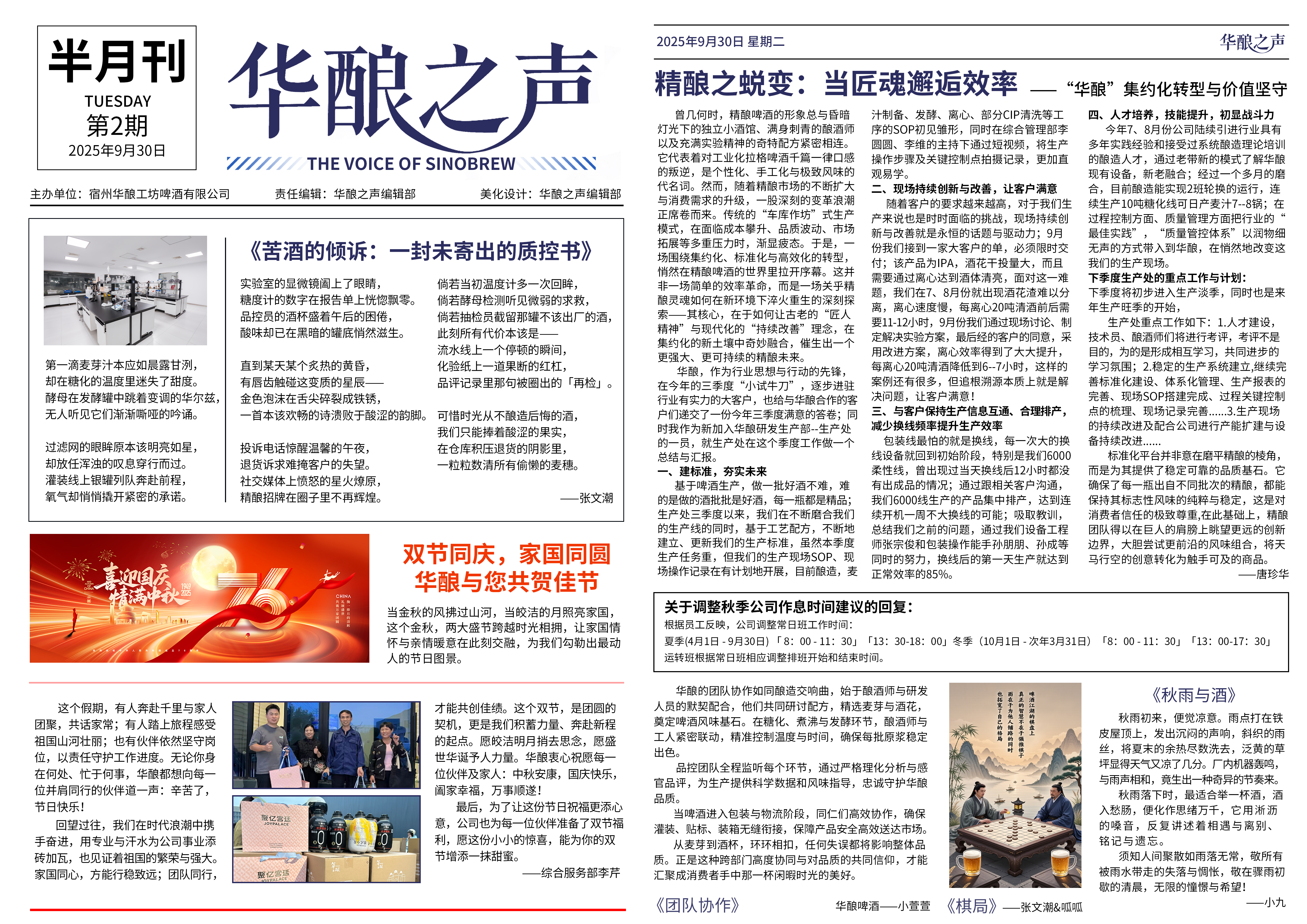 9.30定稿 拷贝.jpg