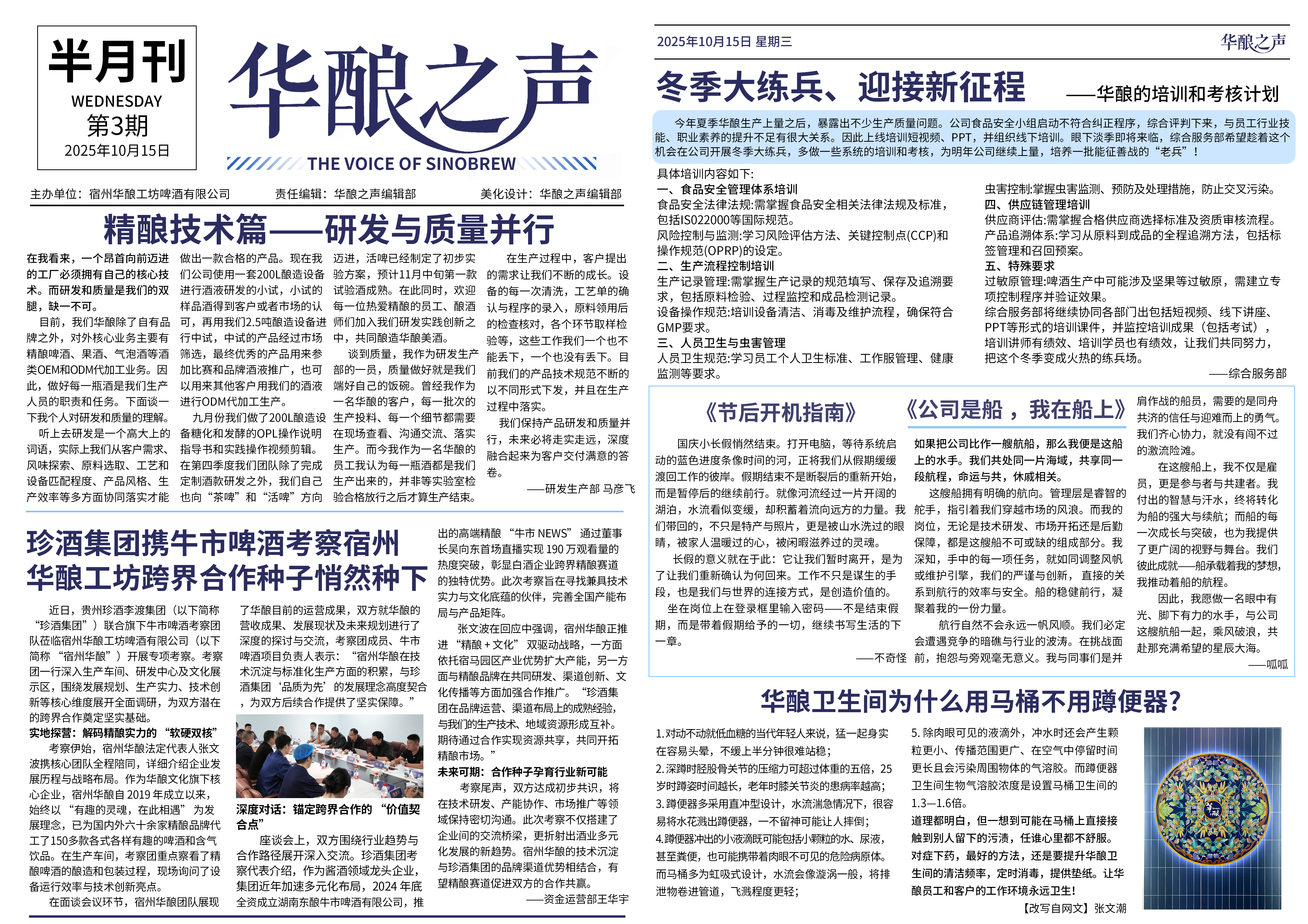 10.15定稿 拷贝.jpg