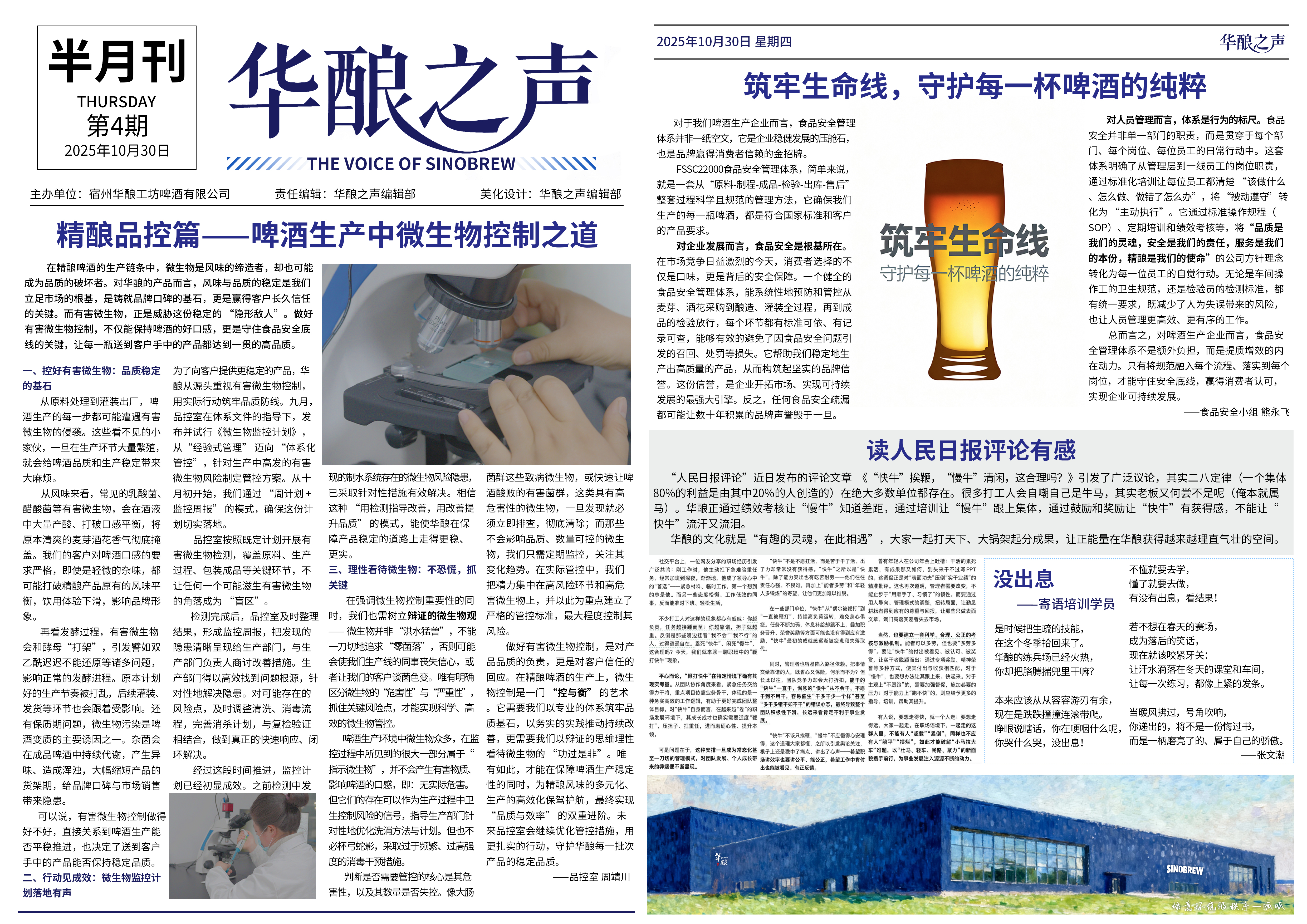 10.30定稿 拷贝.jpg